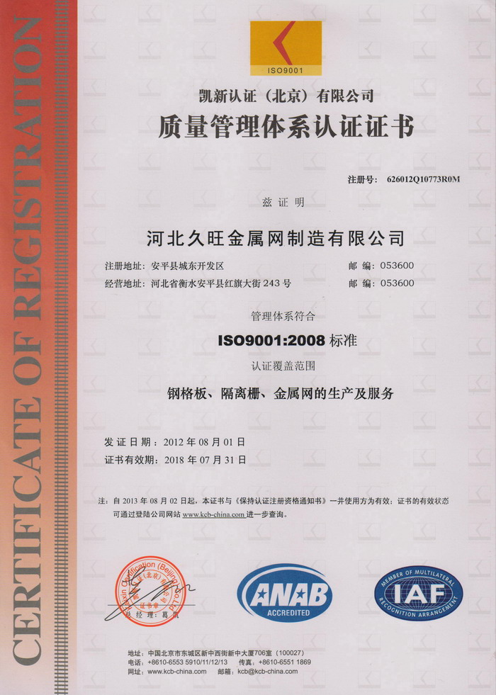 國際ISO質量體系認證